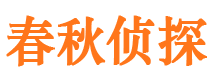 麟游市侦探调查公司